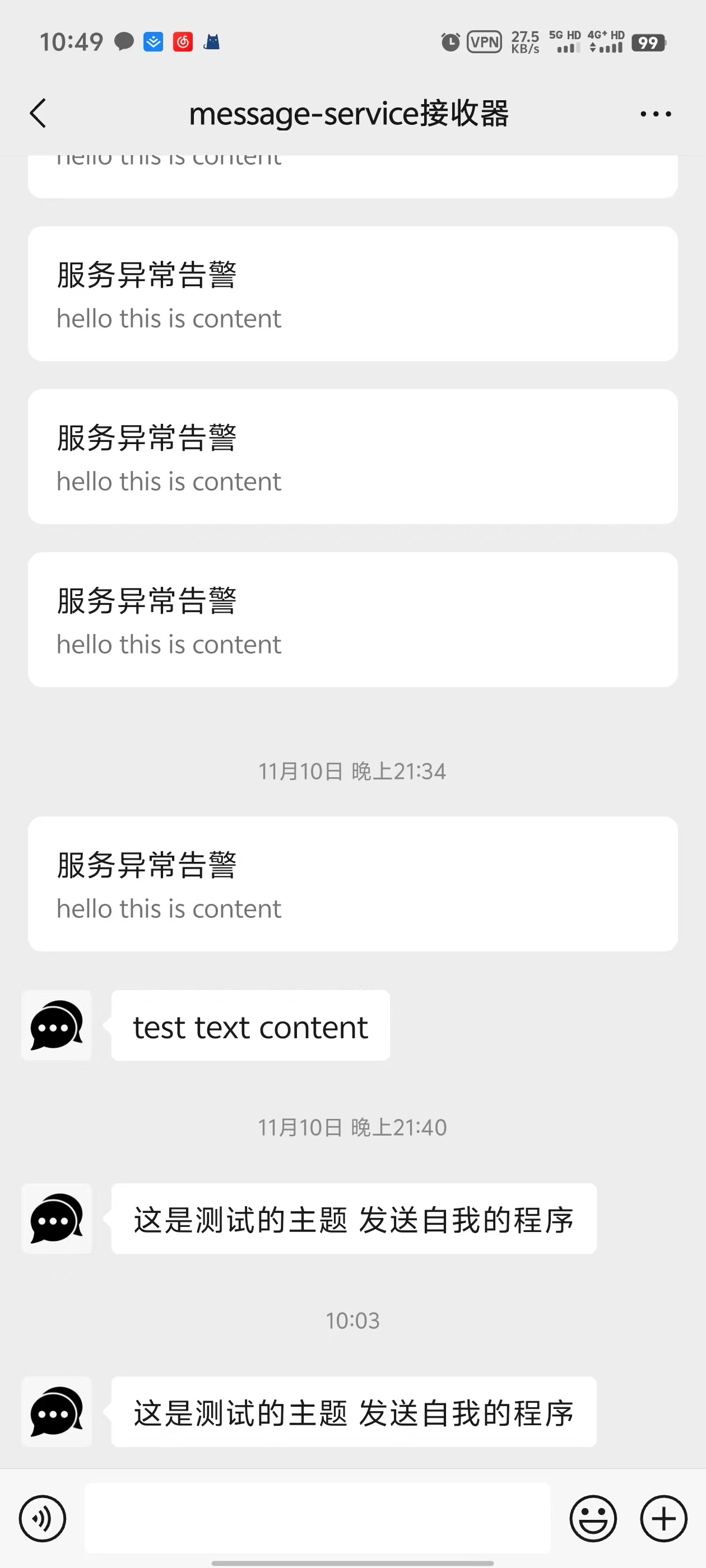 success_wechat_work.png