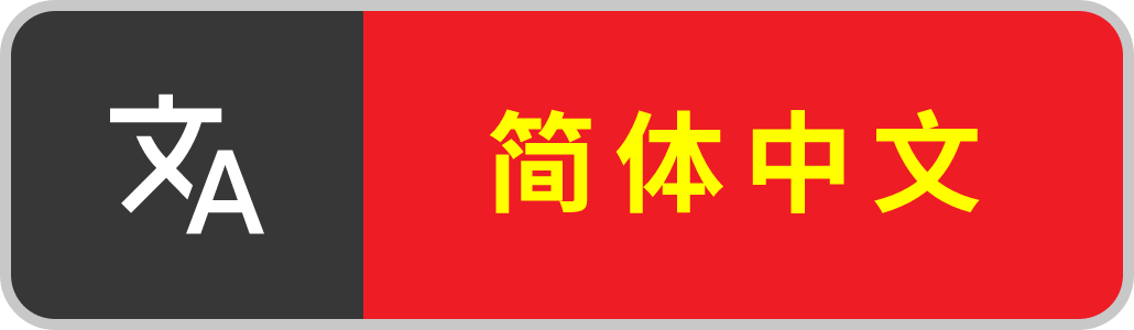 badge-loc-zh-cn.png