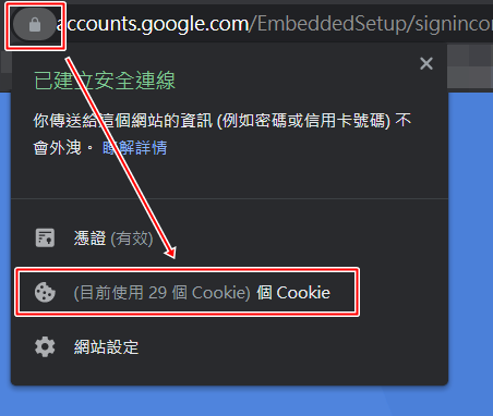 view_cookie.png