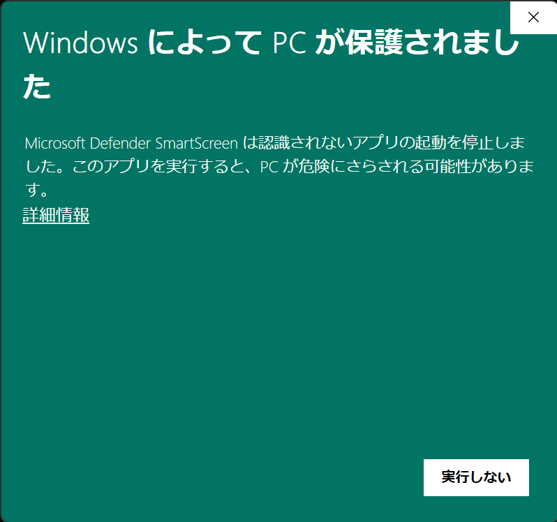 Windows Defender の画面