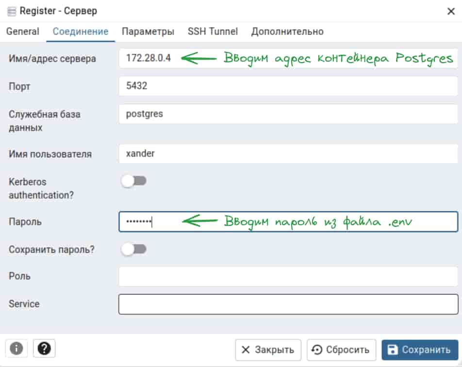 pgadmin_settings_02.jpg