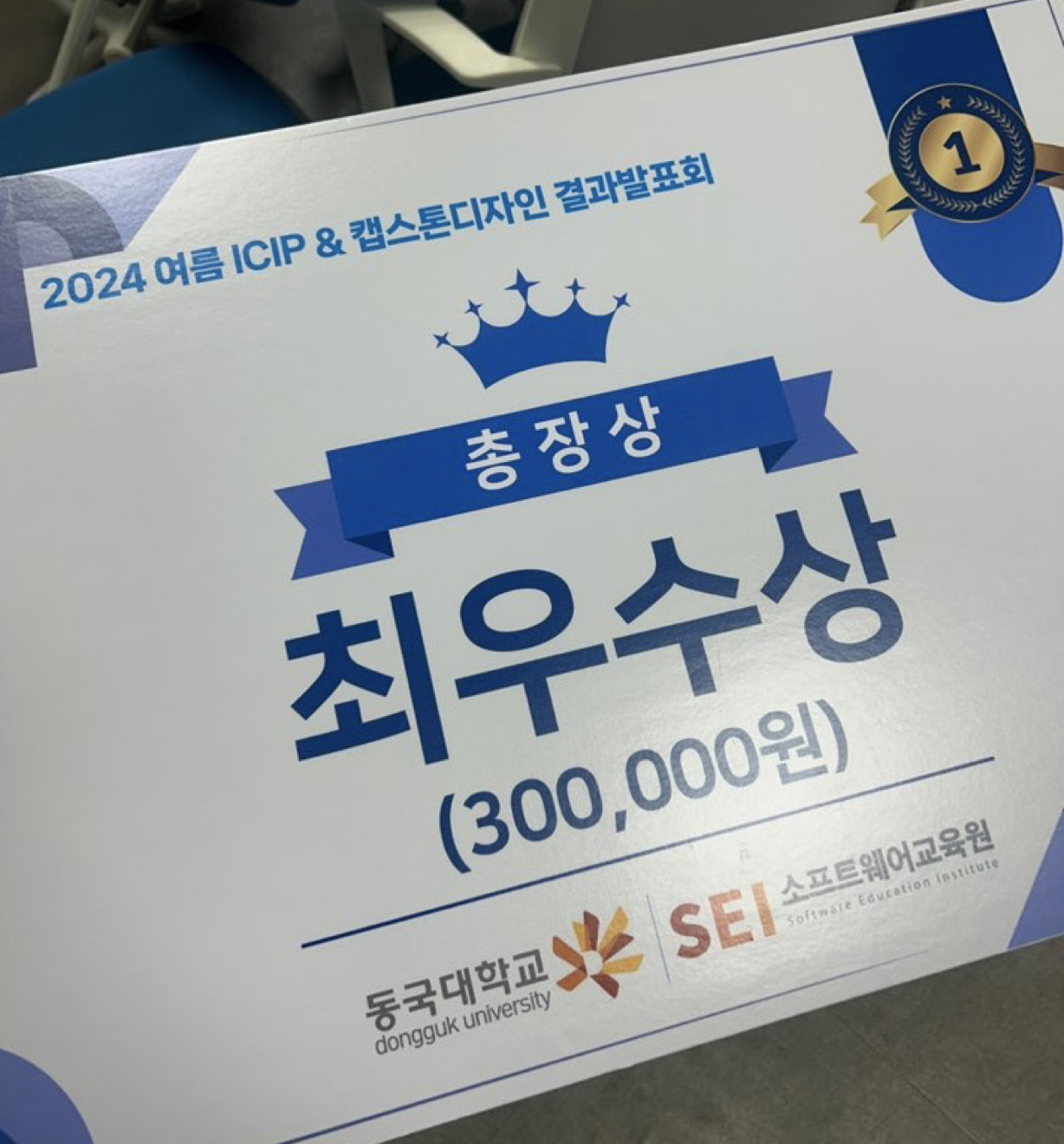 2024여름SW캡스톤디자인.png