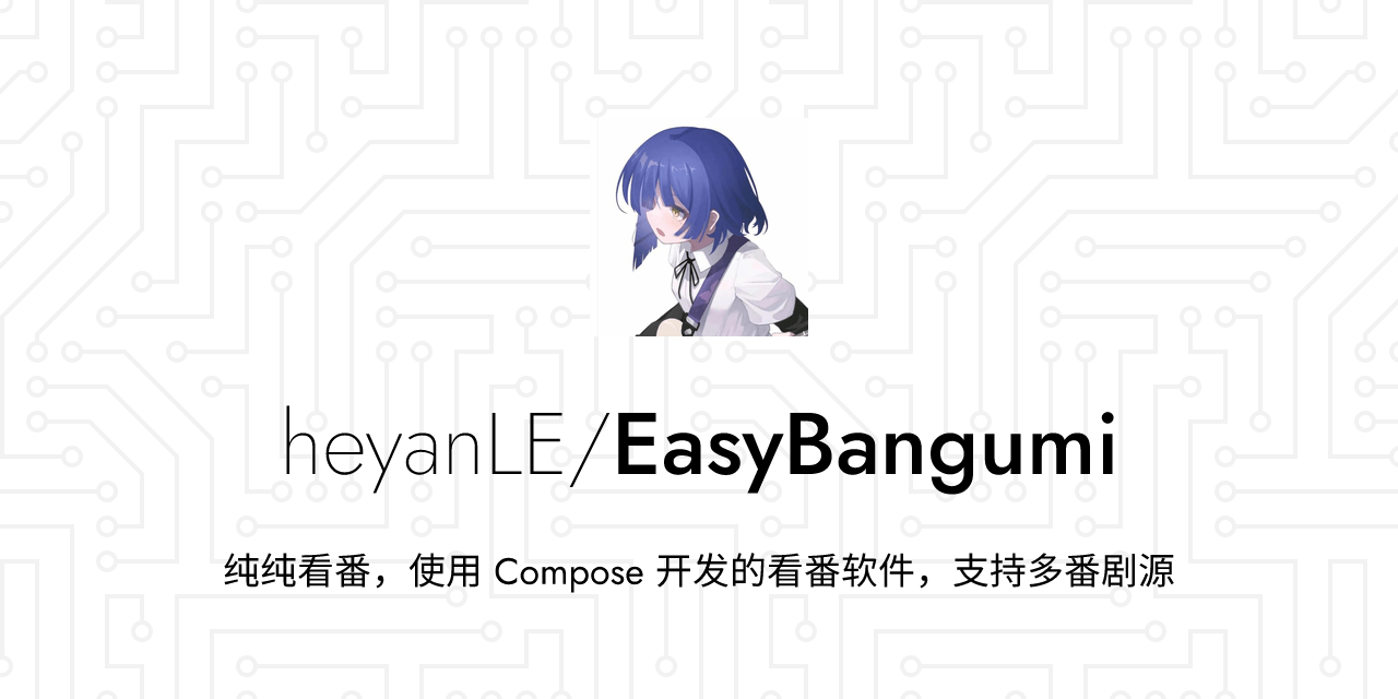 EasyBangumi.png