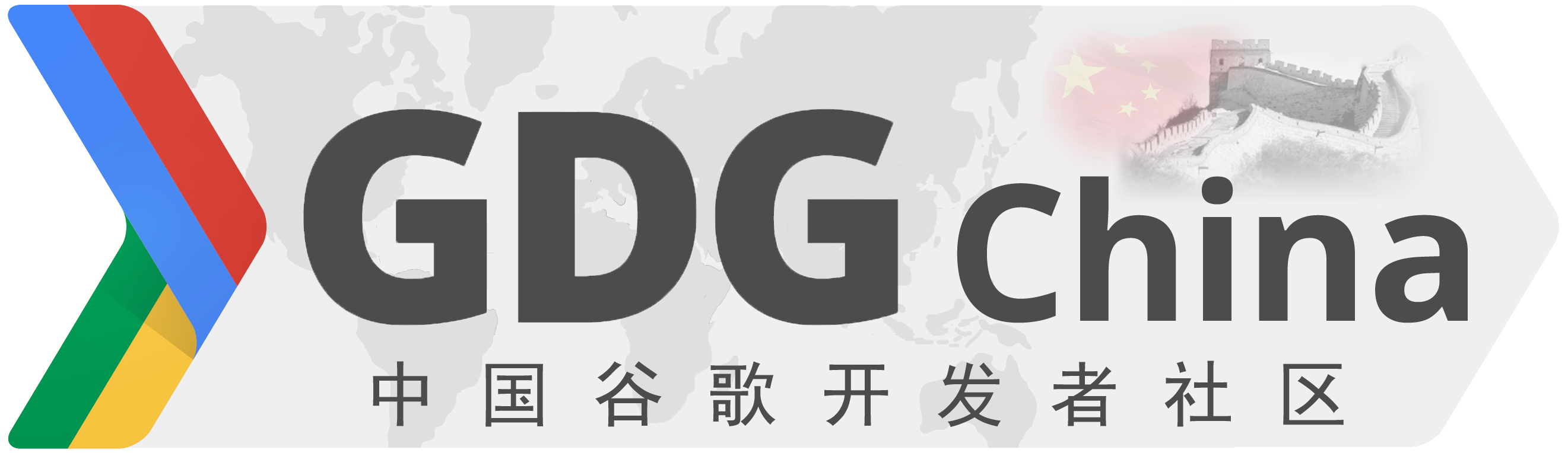 China_GDG_Logo.jpg