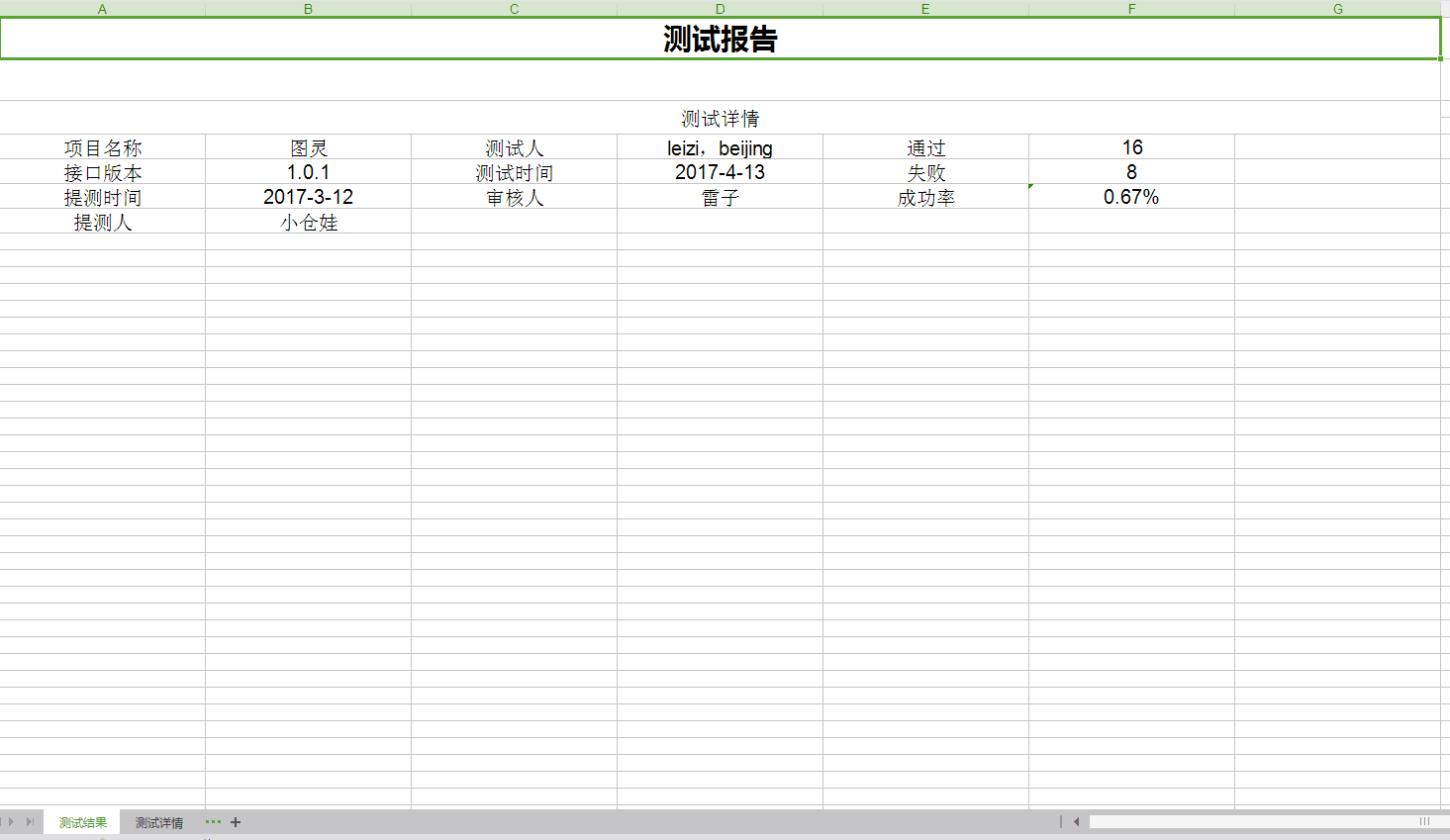 excel.png