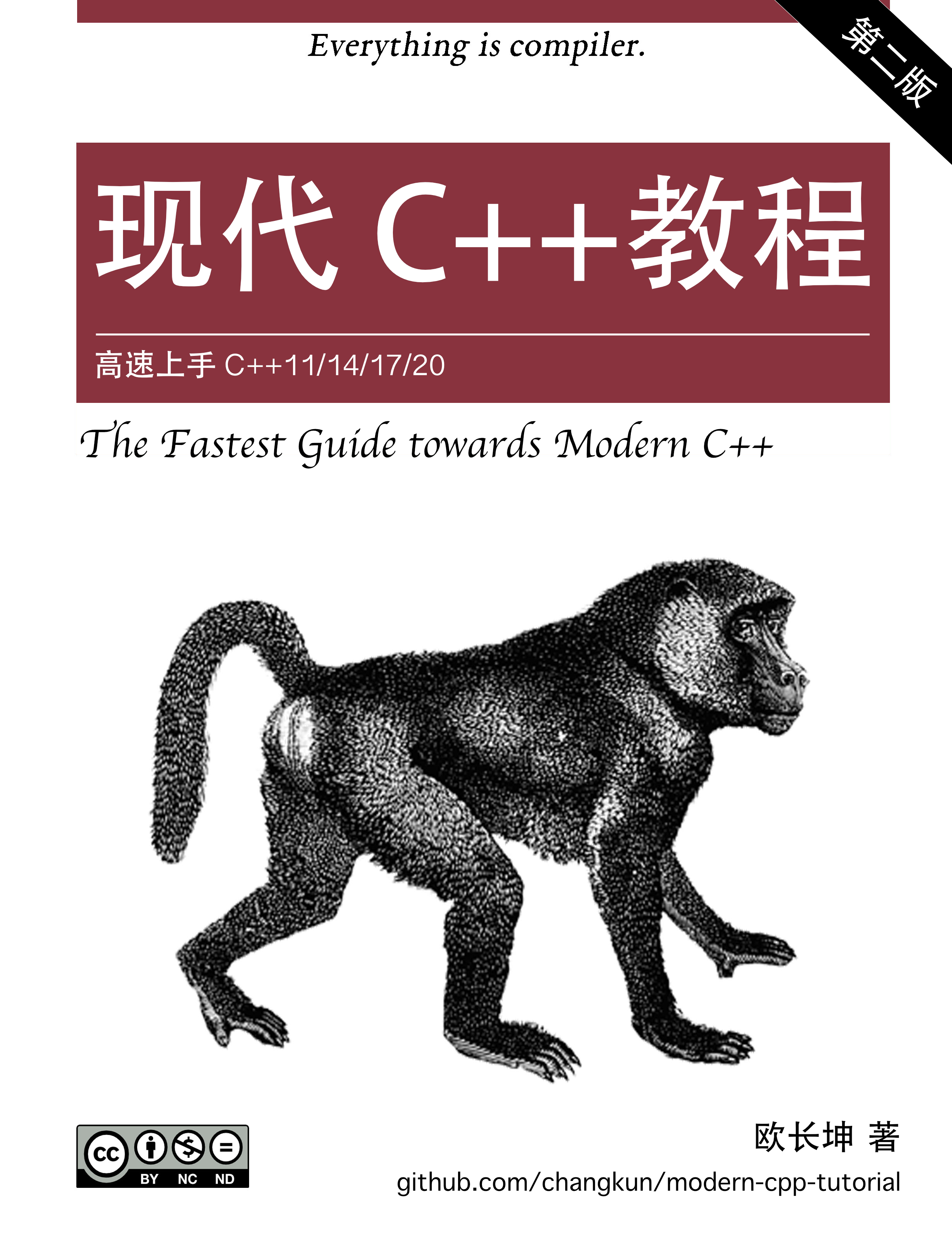 modern-cpp-tutorial-cover-2nd-cn.png