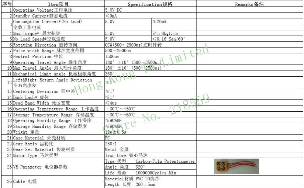 MG90S_180_datasheet.jpg