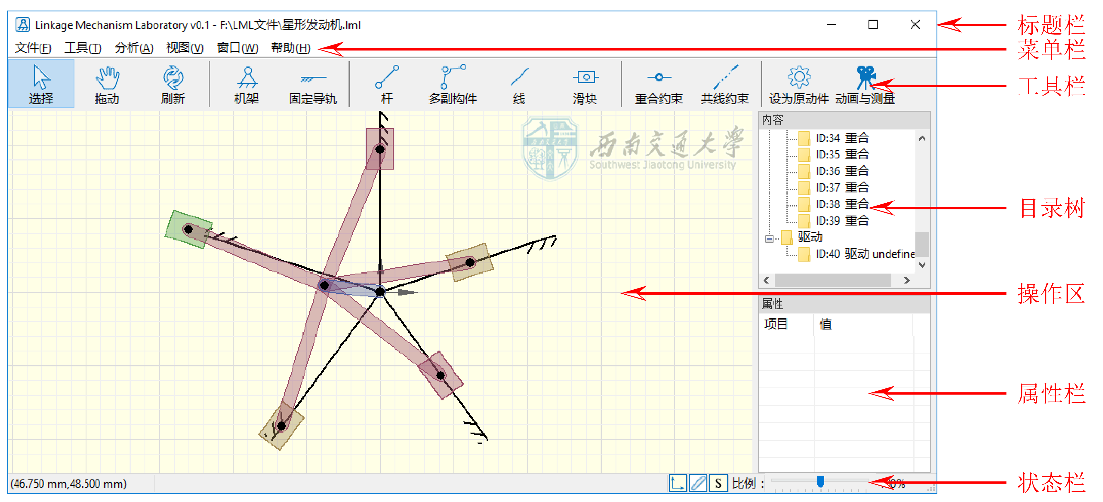 程序总体结构1.3_界面说明.png