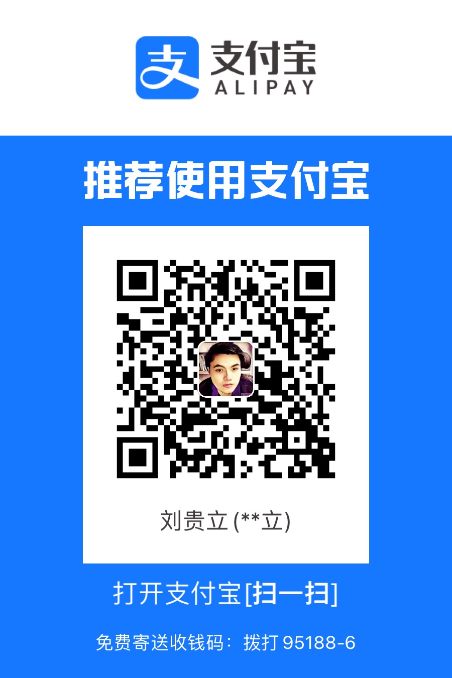 alipay_funding.JPG