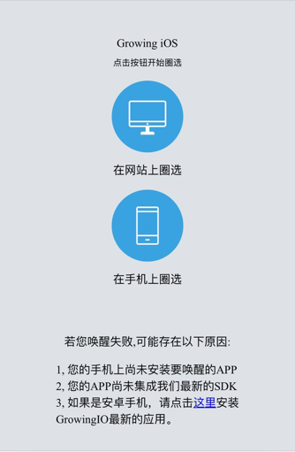 App圈App启动界面（iOS）.png